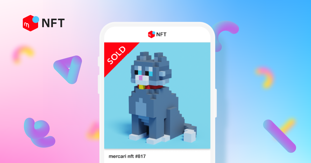 NFTで手に入るトレカを引き換えよう
